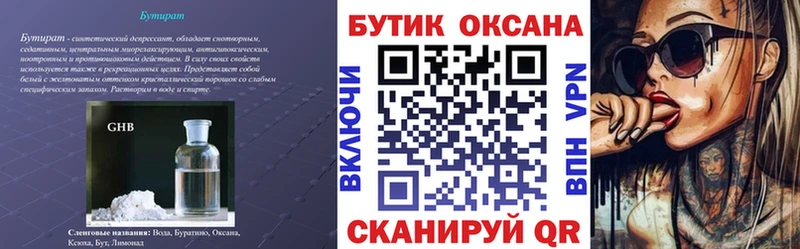 БУТИРАТ BDO 33%  хочу   Питкяранта 
