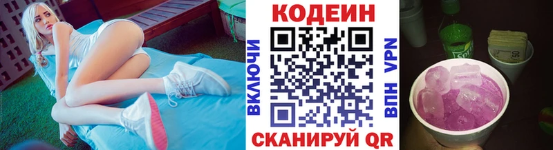 Codein Purple Drank  hydra tor  Питкяранта 